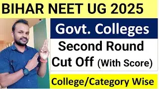 BIHAR NEET UG SECOND ROUND GOVERNMENT COLLEGES CUT OFF 2025| ROUND 2 CUT OFF COLLEGE WISE/CATEGORY