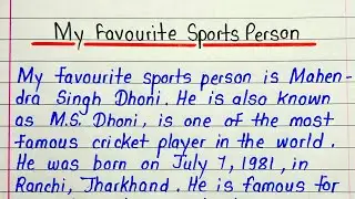 My favourite cricketer essay | My favourite sportsperson essay | MS Dhoni essay in English 