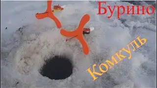Карась разгибает крючки! | Закрытие сезона твердой воды | оз.Комкуль | д.Бурино 13.04.24 | #91