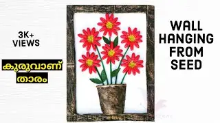 wall hanging ideas|wallmate|Date seed craft ideas|Date seed wall hanging|date seed craft|seed crafts