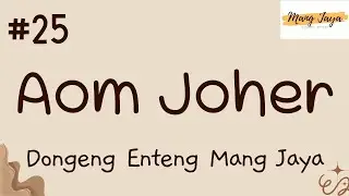 AOM JOHER 25, Dongeng Enteng Mang Jaya, Carita Sunda @MangJayaOfficial