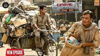 कबाड़ी वाला बनकर दिल्ली पुलिस ने दिया खतरनाक मिशन को अंजाम || Crime Patrol || New Ep.