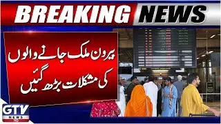 Overseas Workers and Visa Holders Offloaded at Airports | Immigration Tightens Controls | GTV News