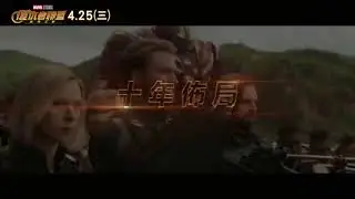 Avengers  Infinity War   Bleeding Edge  Sword 2XNEW TV SPOT!