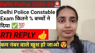 How many people gave the Delhi Police Constable Exam 2025? RTI Reply ✅#delhipolice#motivation#exa...