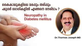 Neuropathy in diabetes mellitus
