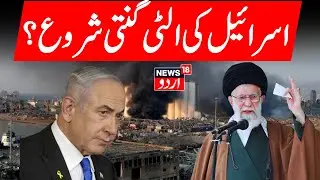Iran Attack On Israel: Despite Trump Win, Iran Won't Abort Attack On Israel!  Gaza War |  N18G