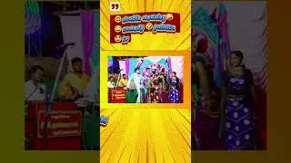 🙏#kovil🤪 thiruvizha#🤓Double #meaning comedy🤣 Galatta  tv super #fans is tha #comedy dialogue#🤩