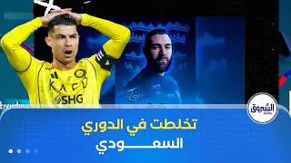 تريندينغ | انتقال اللاعب الفرنسي #بن_زيما إلى الهلال يصنع الحدث ورونالدو يحذر😨😱