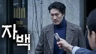 [흑자명화] 자백 + 살인자 리포트