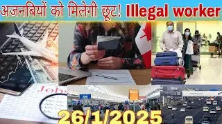 Kuwait illegal worker chhut ka elaan?, Kuwait latest update today live giraftari checking