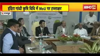 Raipur News : कोनोइके ग्रुप, जापान और उर्वरक इंडस्ट्रीज के बीच समझौता। IGKV में Mou पर हुआ हस्ताक्षर