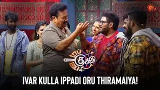 Fefsi Vijayan's New Avatar as Gana Vijayan | Top Cooku Dupe Cooku | Full Episode on Sun NXT | Sun TV
