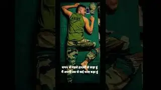 Indian army new trending status short #angniveer #armytrend #crpf #armyshort