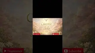 Святой | Holy #christianmusic #holy #христианскаямузыка #война #Поклонение #JesusChrist #кино