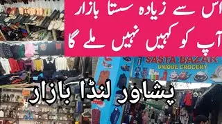 Peshawar landa bazar | Irani scacker & Branded Shoes Nike puma Adidas| Branded shoes in Landa bazar