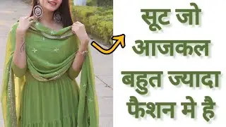 आजकल ऐसे #Suits काफी fashion मे है /2024 latest suit design/Latest kurti design 2024/#trending #2024