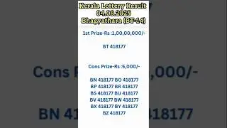 Kerala Lottery Bhagyathara BT-14| Live Lottery Today| #keralalotteryliveresult #lotteryresult