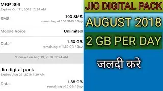 JIO DIGITAL PACK OFFER !!JIO DIGITAL PACK KAISE MILEGA