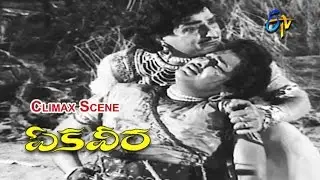 Ekaveera Telugu Movie | Climax Scene | NTR | Kanta Rao | KR Vijaya | Jamuna | ETV Cinema