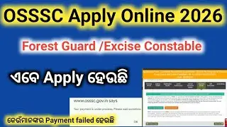 Osssc forest guard online apply 2026| osssc apply online 2026 | osssc payment field 