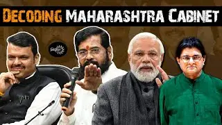 Maharashtra Cabinet Expansion - अंदर की कहानी | Sanjay Dixit