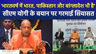 UP CM Yogi Adityanath Launches Book on Ancient Coins | Opposition Hits Back, Political Heat Rises