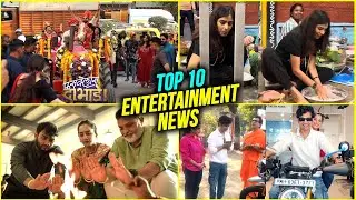 Top 10 Marathi Entertainment News | Ravi Jadhav | Umesh Kamat | Fussclass Dabhade | Pooja Sawant