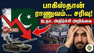 இந்தியா No. 4! பாகிஸ்தானுக்கு என்னாச்சு? 📉