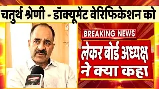 When will the 4th Grade Document Verification take place? | What documents are required for DV? H...