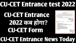 CUCET Application form 2022 CUCET Entrance test 2022 CUCET syllabus 2022 CUCET news 2022 CUCET info