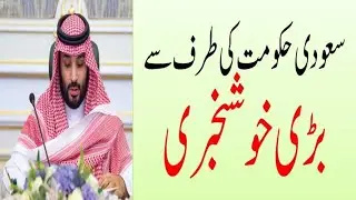 Big news from the Saudi government!Curfew relaxed and mosques reopened, domestic flights allowed