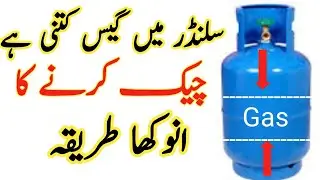 How To Check Lpg Gass Level In  Cylinder| gas check karne ki unique trick @muskandailycooking
