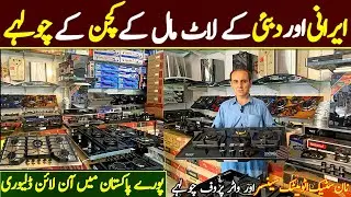 For the First Time Hybrid Japenese Stove in Pakistan | Used Gas stove in Peshawar | Japani Gas Stove