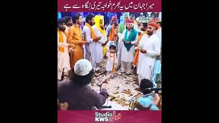 Mira jahan men ye bahram khuwaja teri nigah sy hy | best performance qawali | #qawali #foryou #viral