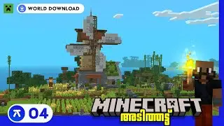 004 - Adding details to the Windmill in Minecraft അടിത്തട്ട് world!