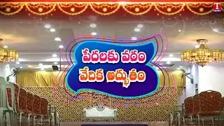 Special Story On GHMC Multipurpose Function Halls | CM KCR BRS Party | T News