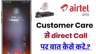 How to call Airtel DTH customer care directly!! Airtel DTH customer care number!!