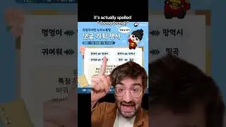 The Korean Version of Leetspeak #linguistics #language #etymology #hangeul #korean