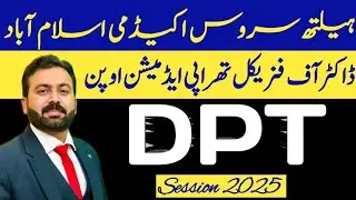 Health Services Academy (HSA) Islamabad | Admissions Spring 2025