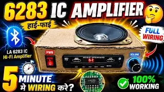 CD 6283 IC amplifier full wiring 2022 ll RAJDEV ELECTRONICS PROJECT
