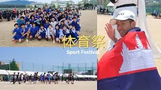 [Vlog] Sport Festival at Japanese College / 体育祭