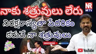 REVANTH REDDY LATEST COMMENTS ON CM KCR | TELANGANA LATEST NEWS | TELANGANA TODAY | BREAKING NEWS|