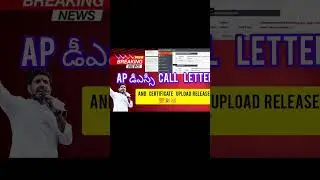 🌐 AP DSC File Upload Online &ndash; Call Letter 2025 Released#apdsc2025updates#shorts#apdsc #dsc #viral#ap