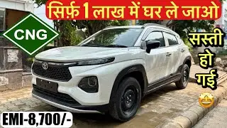 ₹1 Lakh में घर ले जाओ! 2025 Toyota Taisor E CNG New Model | Price, Finance, Loan, EMI & Down Payment