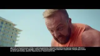 Реклама МТС 2017 #1