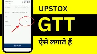 Upstox में GTT Order कैसे लगाएं? Good Till Trigger in Upstox