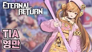 WOULD YOU LIKE TIA TO PAINT SOMETHING? | PRO PLAYER GAMEPLAY | ETERNAL RETURN