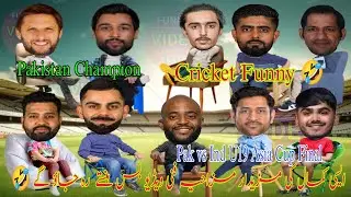 Cricket Funny Pak vs Ind U19 Asia Cup Final | Pakistan U19 vs Ind U19 Highlights 