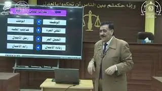 استراتيجيات الملكة القانونية والإبداع لدعم الحدارات في مواجهة التحديات لدعم الجدارات د. محمد حافظ
